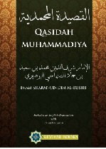 Al-Qasida-Muhammadiya.jpg