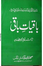 Baqiyat-e-Baqi