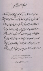 malfuzat-Shah-Ghulam-Ali-Dahlawi