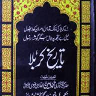 Tareekh-e-Karbala, تاریخ کربلا (Urdu)