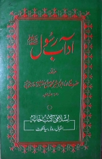 Adab-ur-Rasool.jpg