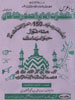 Alahazrat-Per-Aetirazat-Aur-Un-Kay-Jawabaat.jpg