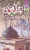 Allah-Ki-Pehchan.jpg