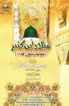 Book-of-Mawlid