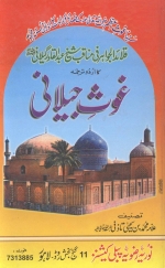 Ghaus-e-Jilani