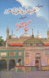 Hazrat-Ganj-Shakar.jpg