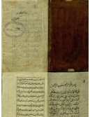 Hudyat-ul-Ikhwan.jpg