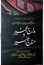 Madarij-ul-Khair