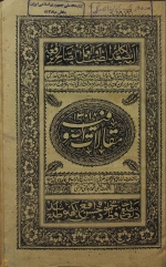 Maqalat-i-Sufiya