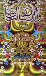 Qabr-ky-ahkam-o-Adab.jpg