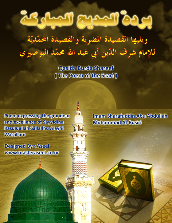 Qasida Burda Shareef