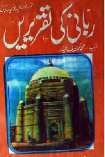 Rabani-ki-Taqrerain.jpg