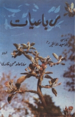 Rubaiyat