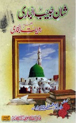 Shan-Habeeb-ul-Bari.jpg