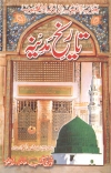 Tarikh-e-Madinah.jpg