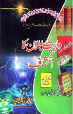 Wahabiat-Ke-Batlan.jpg