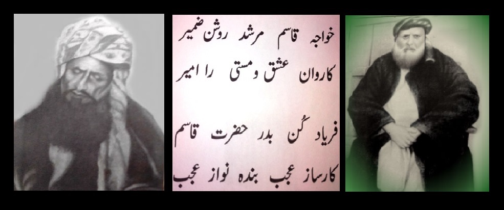 Hazrat Ghouse-e-Zaman Khawaja Qasim Sadiq Baba Ji Sarkar Mohravi