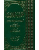 khazinat-ul-asfiya-2.jpg