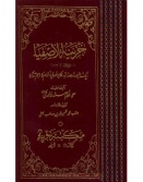 khazinat-ul-asfiya-3.jpg