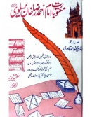 maktubat-barelvi