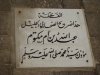 Muqam-Hazrat-Abdullah-bin-Umme-Maktum-Bab-Saghir-Damascus-Ziarat-2011-256