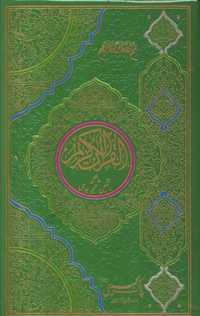 quran_color_tajweed_pak