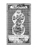 tafsir-e-muradiya